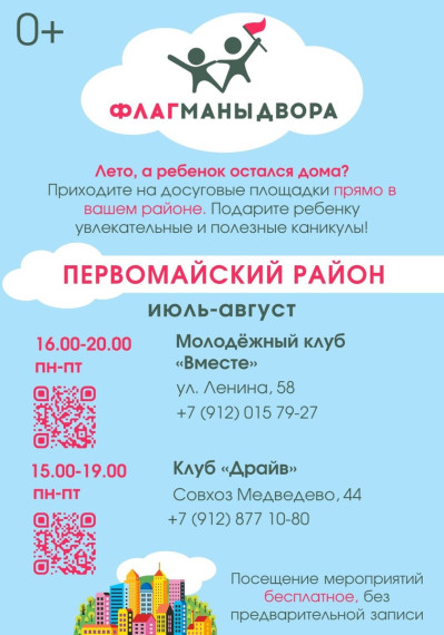 "Флагманы двора".